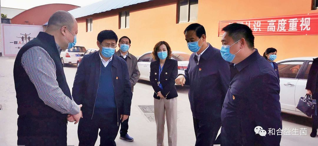 鄭州市委常委、組織部長呂挺琳一行視察鄭州和合生物工廠，強調在防疫中促生產